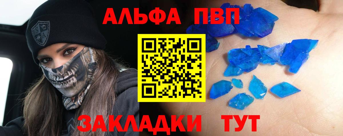 Alpha-PVP кристаллы Луховицы