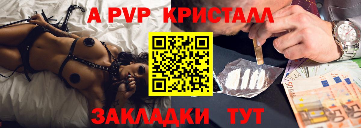 A-PVP мука  Вход с VPN  Alpha-PVP Соль  Луховицы 