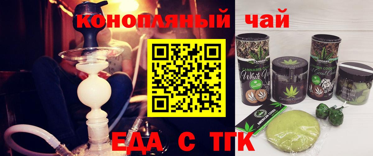 Canna-Cookies марихуана  Вход с VPN  Луховицы 