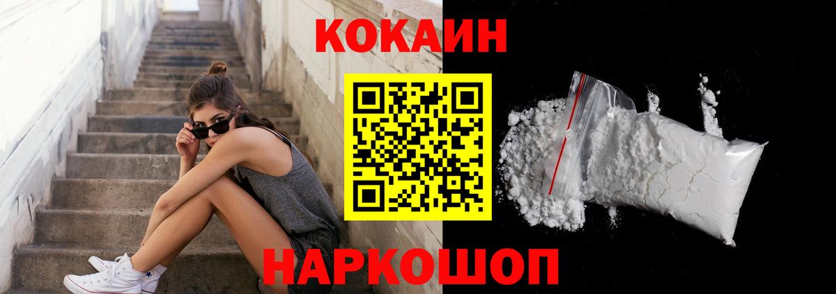 Кокаин 97%  КОКАИН FishScale  Луховицы  Вход с VPN 