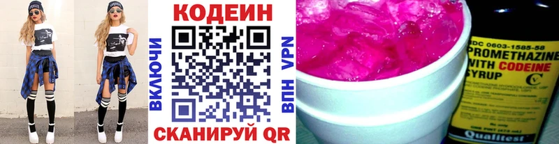 Кодеин Purple Drank  Луховицы 
