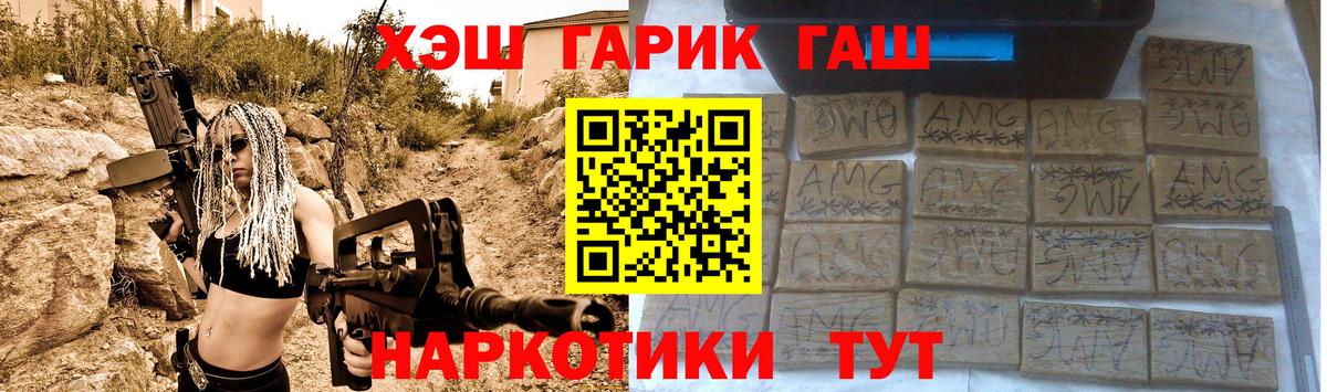 ГАШ хэш Луховицы