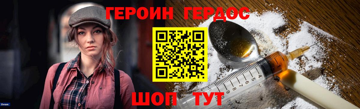 ГЕРОИН  Вход с VPN  Луховицы  ГЕРОИН VHQ 