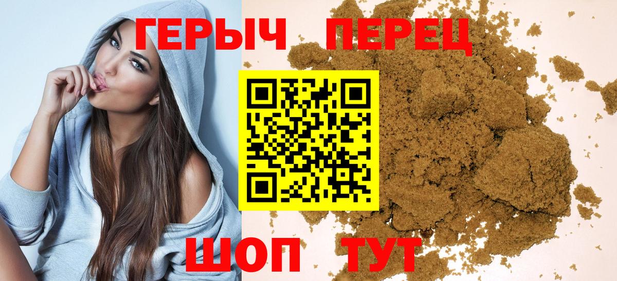ГЕРОИН белый Луховицы