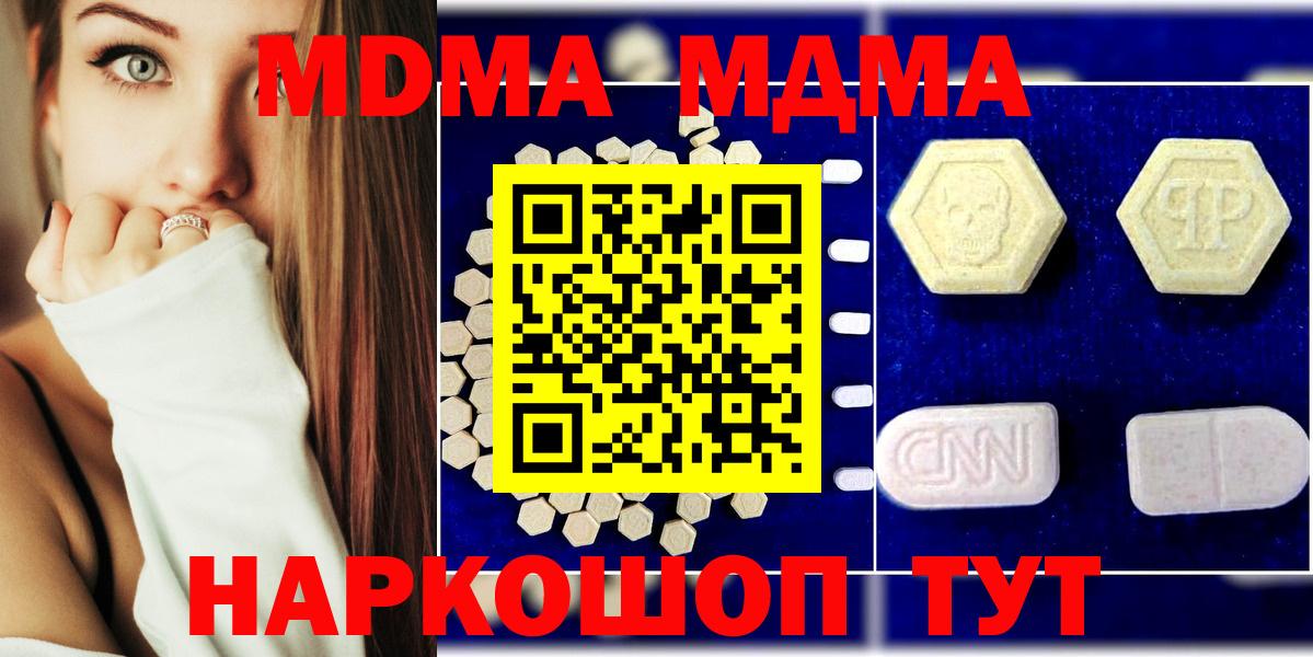 MDMA молли  Вход с VPN  Луховицы 