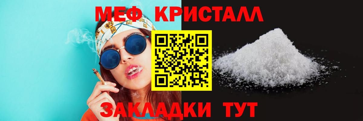 Меф  Луховицы