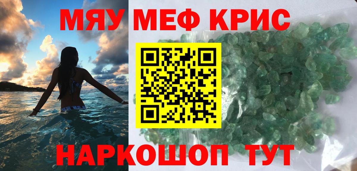 Меф мука  Вход с VPN  Мефедрон VHQ  МЯУ-МЯУ  Луховицы 