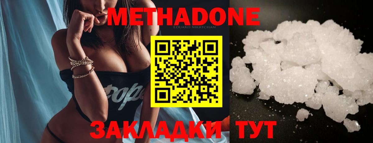 МЕТАДОН мёд Луховицы
