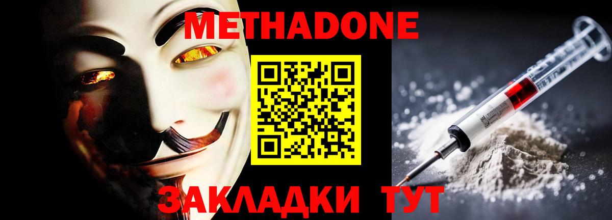 МЕТАДОН белоснежный  Вход с VPN  Луховицы  ОМГ ОМГ вход  дарк нет как зайти  Метадон кристалл 