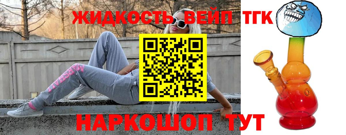 Дистиллят ТГК вейп с тгк Луховицы