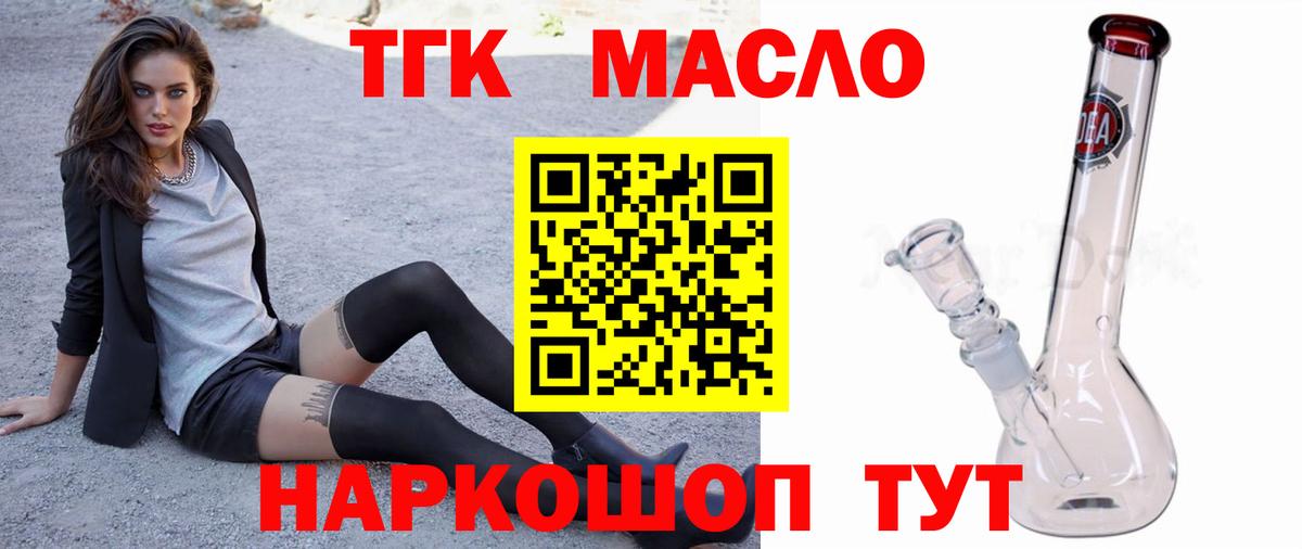 ТГК вейп  Вход с VPN  Луховицы 